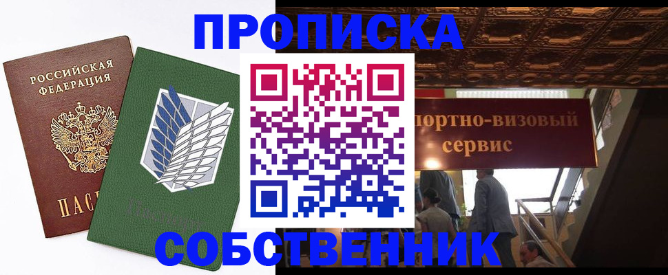 регистрация для школы в Алуште