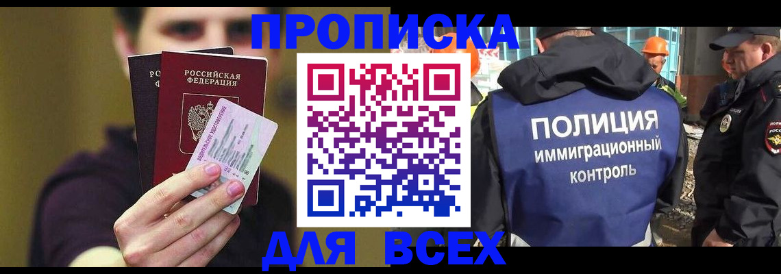 прописка иностранных граждан в Алуште