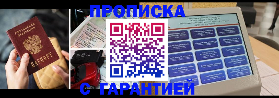 временная регистрация адрес в Алуште