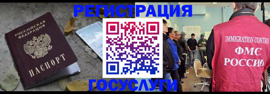 прописка для работы в Алуште